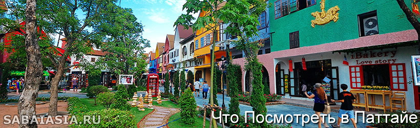 Mimosa Pattaya, Торгово Развлекательный Центр для Всей Семьи в Джомтьен