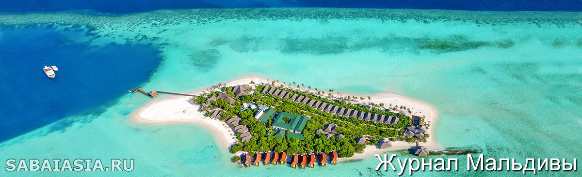 Dhigufaru Island Resort, Журнал Мальдивы,  maldives magazine, баа атолл,  Кударикилу, все включено, отзывы, 2017