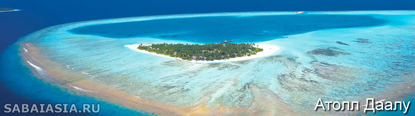 Карта Дхаалу Атолл,  Карты Мальдив, Мальдивы на Картах, подробная, спутниковая, гугл, высокого разрешения