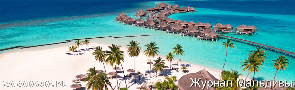 Constance Halaveli, Журнал Мальдивы, luxury resort, overwater bungalows, villa over water,  maldives magazine, отзывы, 2017