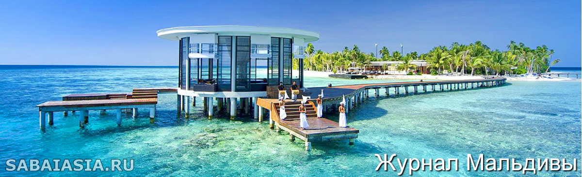 Dhevanafushi Maldives Luxury Resort Managed By AccorHotels
