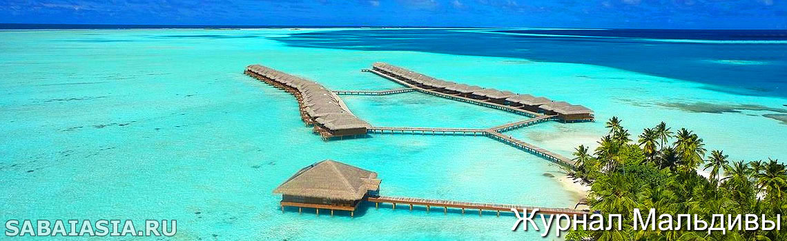 Medhufushi Island Resort, Журнал Мальдивы, снорклинг на домашнем рифе, дайвинг, AAA Hotels & Resorts, медовый месяц, maldives magazine, отзывы, 2017
