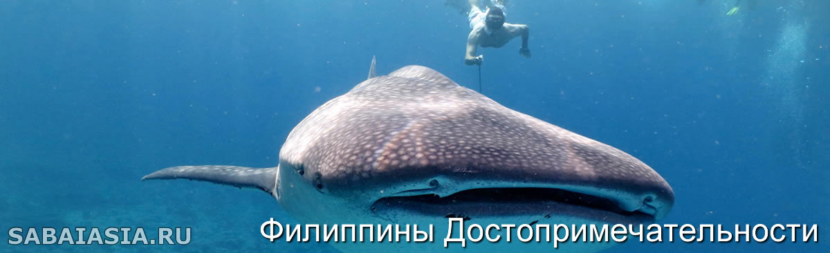Висайи, Visayas, Национальные Парки, Филиппины, Достопримечательности