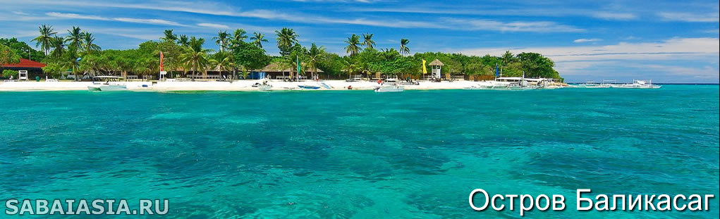 Баликасаг (Balicasag Island Dive Resort), Снорклинг, Остров Бохол Достопримечательности