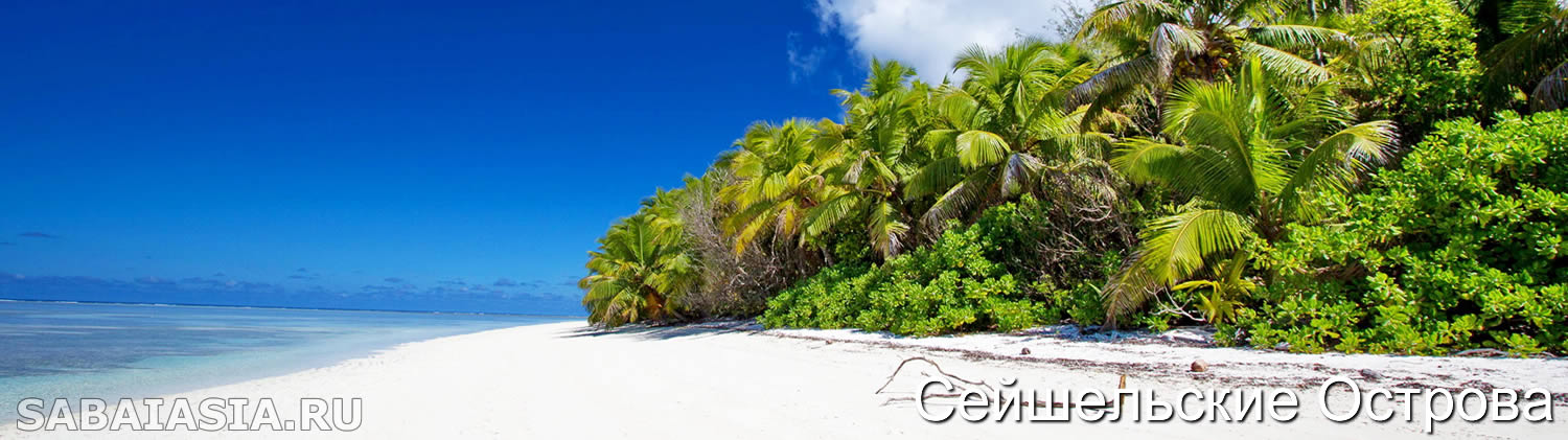Остров Альфонс (Alphonse Island Resort), Сейшельские Внешние Острова