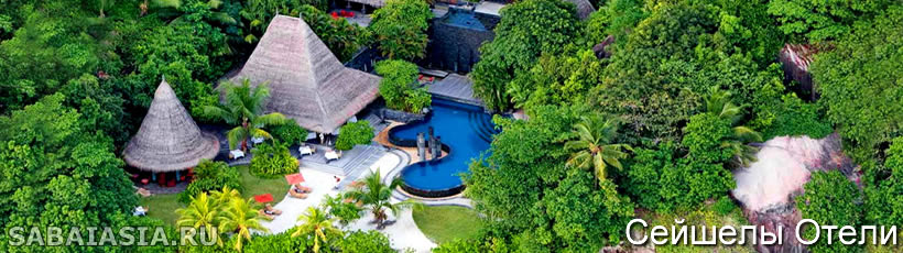 Топ 10 Лучшие Отели Остров Маэ (Mahe), Рекомендуемые Resorts на Острове Маэ, отзывы