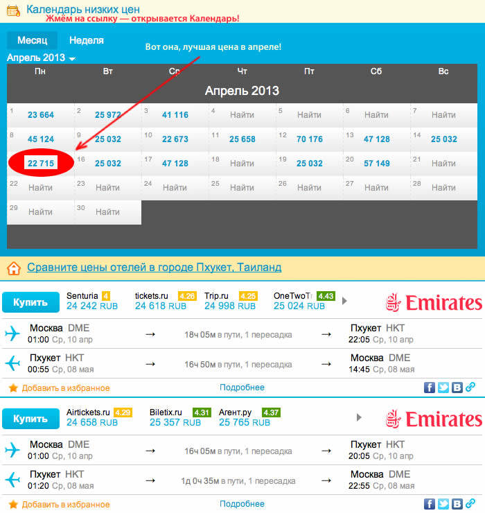 Поиск авиабилетов расписание билет на самолет омск москва дешевый