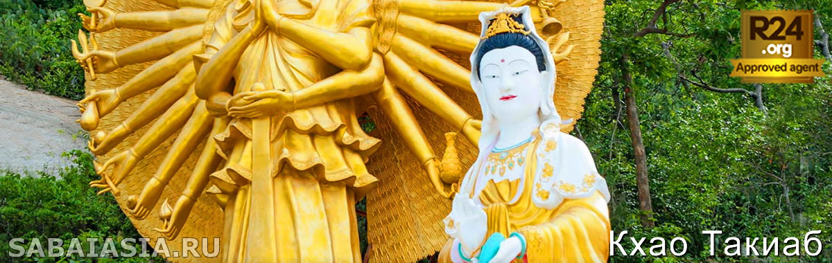 Достопримечательности Khao Takiab,Что Посмотреть в Khao Takiab, посетить, увидеть, экскурсия, не пропустить, хуахин