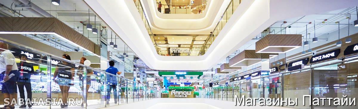 Торговый Центр Pattaya Avenue, Торгово-Развлекательный Центр на Pattaya 2nd Road