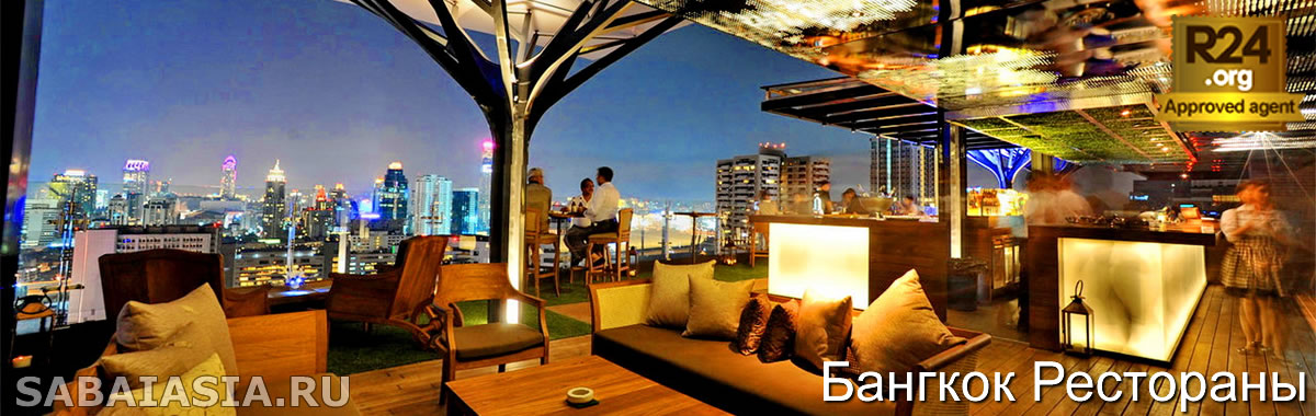 Above Eleven Rooftop Bar, Коктейли и Фьюжн-Кухня на Сукхумвит Сои 11, бар на крыше, виды
