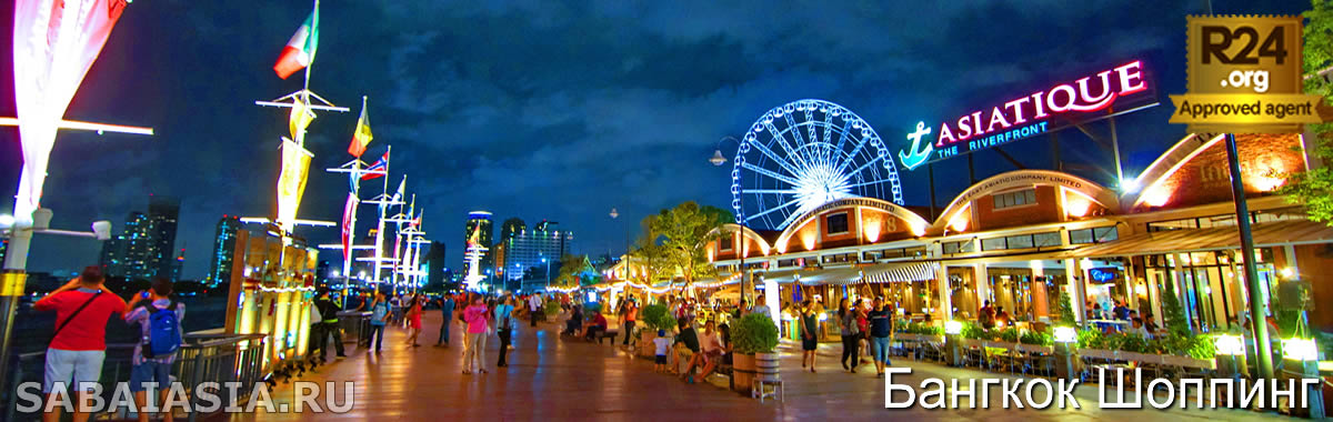 Asiatique The Riverfront в Бангкоке