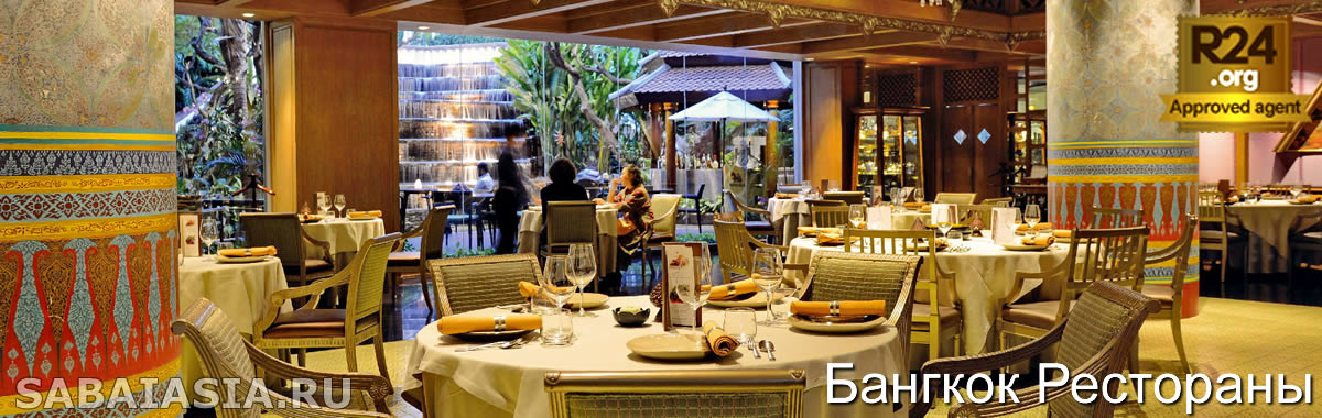 Benjarong Restaurant в Dusit Thani Bangkok - Шикарный Тайский Ресторан в Силоме