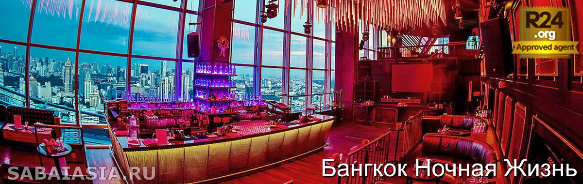 Ce La Vi Bangkok Club Lounge - Клубный Лаунж в Бангкоке