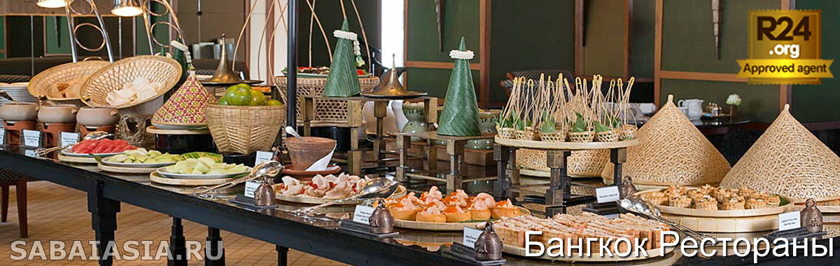 Шоколадный Буфет в The Sukhothai Hotel - Послеобеденный Чай в Бангкоке