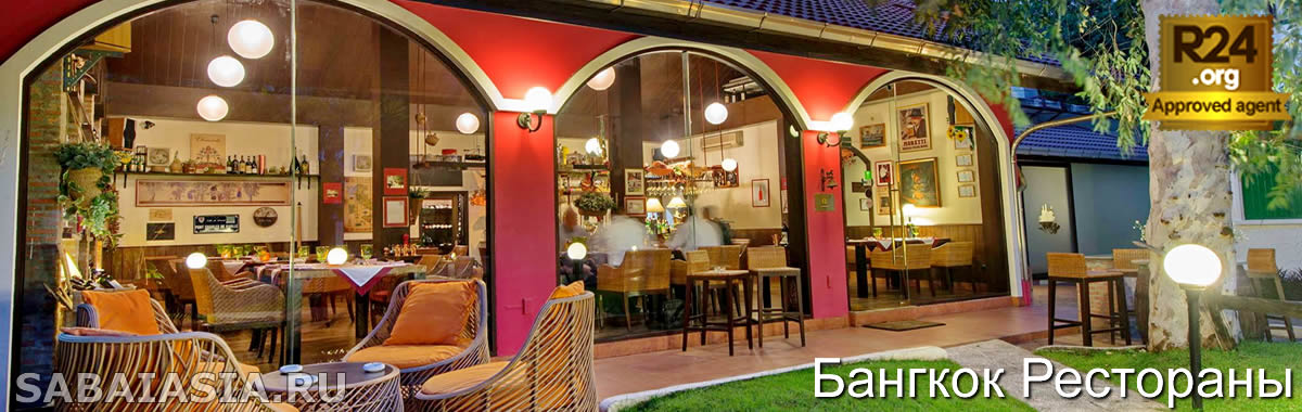 Ресторан Enoteca Italiana в Бангкоке, Один из Лучших Итальянских Ресторанов в Бангкоке, счет, меню, кухня