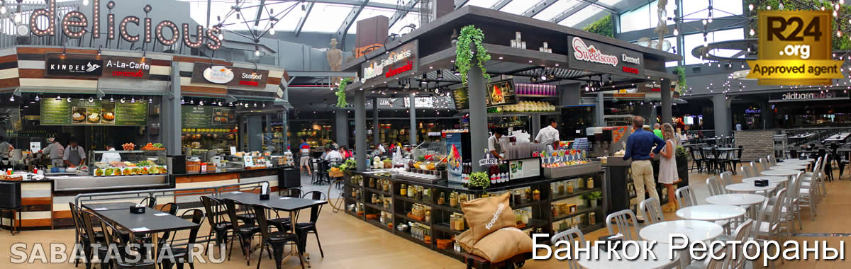 Фудкорт Сиам Центр - Food Republic в Siam Center