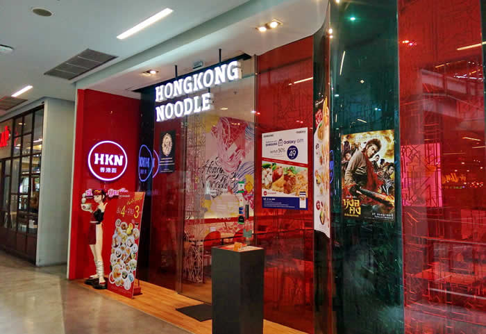 Hong Kong Noodle