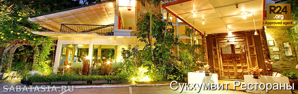 Indus Restaurant Bangkok, Индийский Ресторан Высокой Кухни в Сукхумвит, меню, счет, кухня