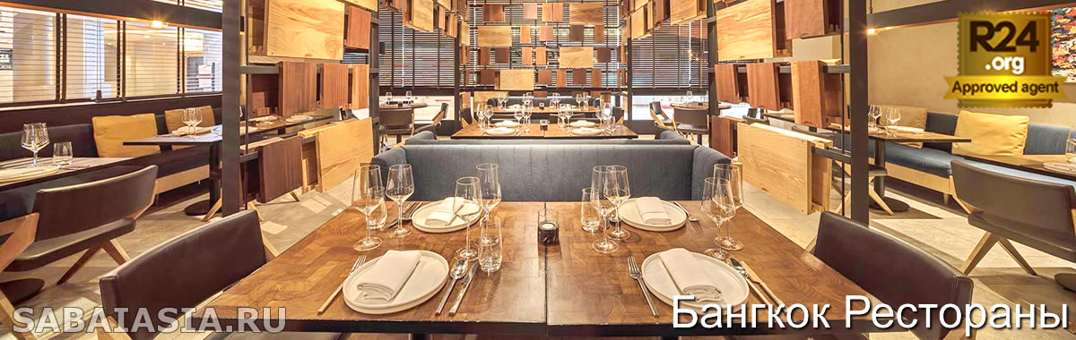 Испанский Ресторан Islero Bangkok - Современная Испанская Кухня с 3 Звездами Мишлен