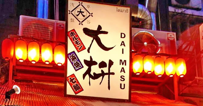 Izakaya Daimasu