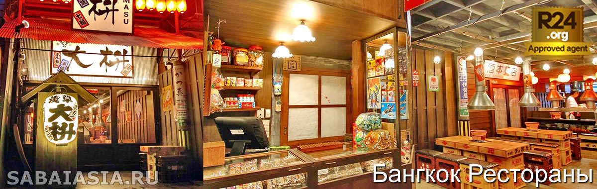 Daimasu Restaurant - Настоящая Японская Изакая в Сердце Силома