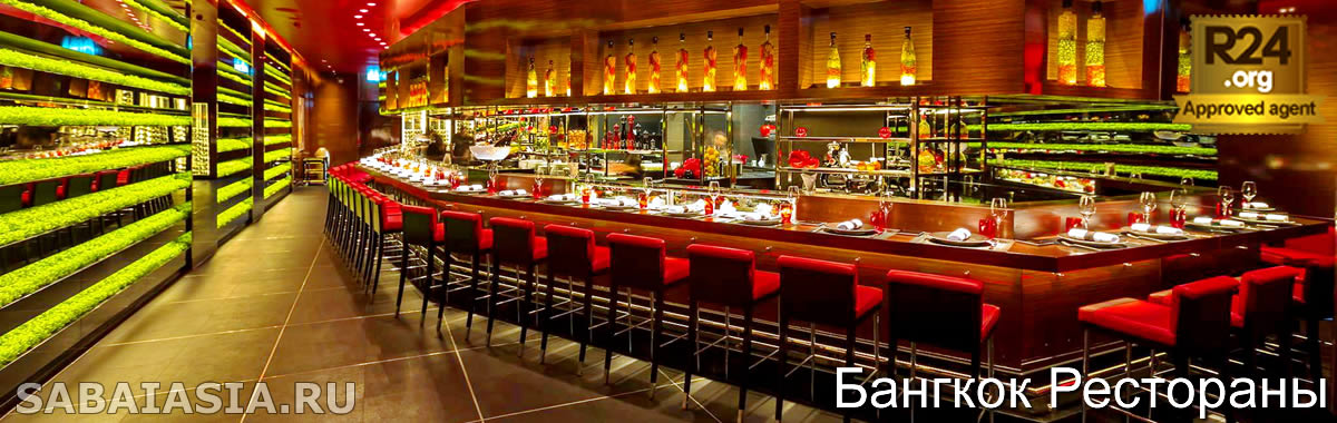 L'Atelier de Joël Robuchon Bangkok - Всемирно Известный Ресторан 3 Звезды Мишлен в Бангкоке