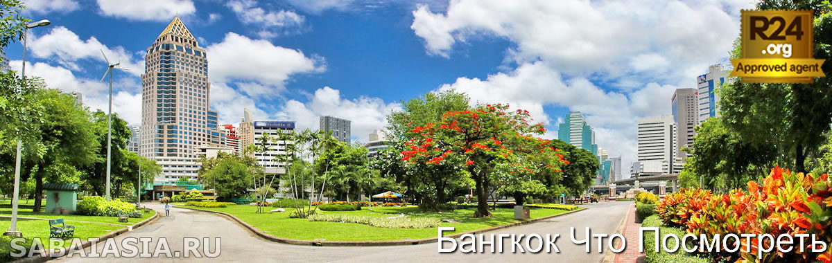 Парк Люмпини в Бангкоке - Достопримечатлеьности Бангкока
