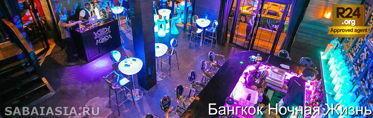 Marshmallow Bangkok - Кухня и Бар на Сукхумвит Сои 11
