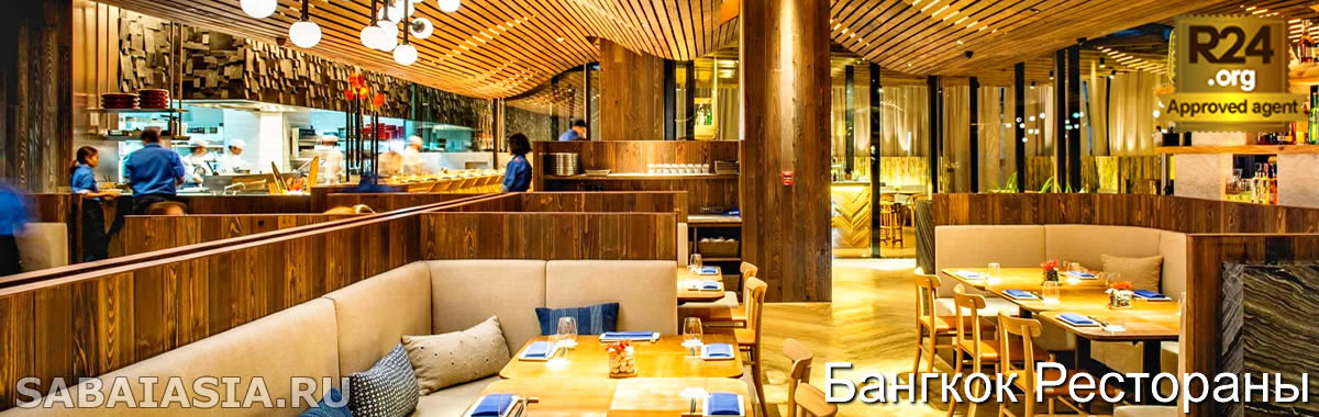 Morimoto Bangkok - Японский Ресторан Высокой Кухни в Сатхорн
