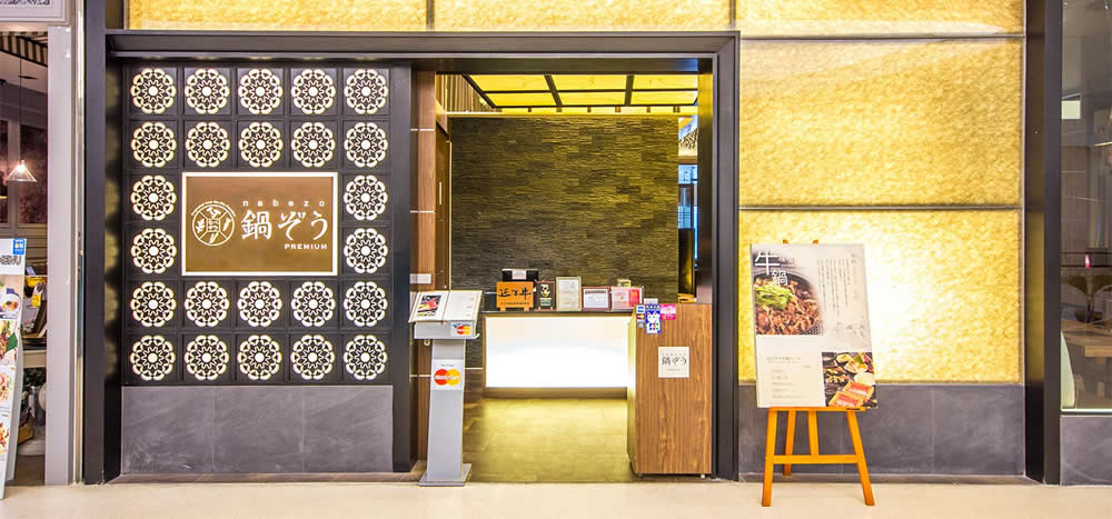 Ippudo Ramen  в Central Embassy