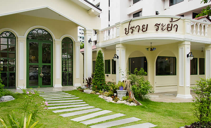 Prai Raya Phuket Cuisine