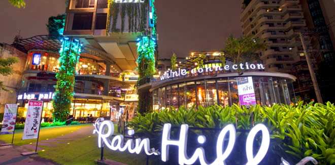 Rain Hill Plaza 