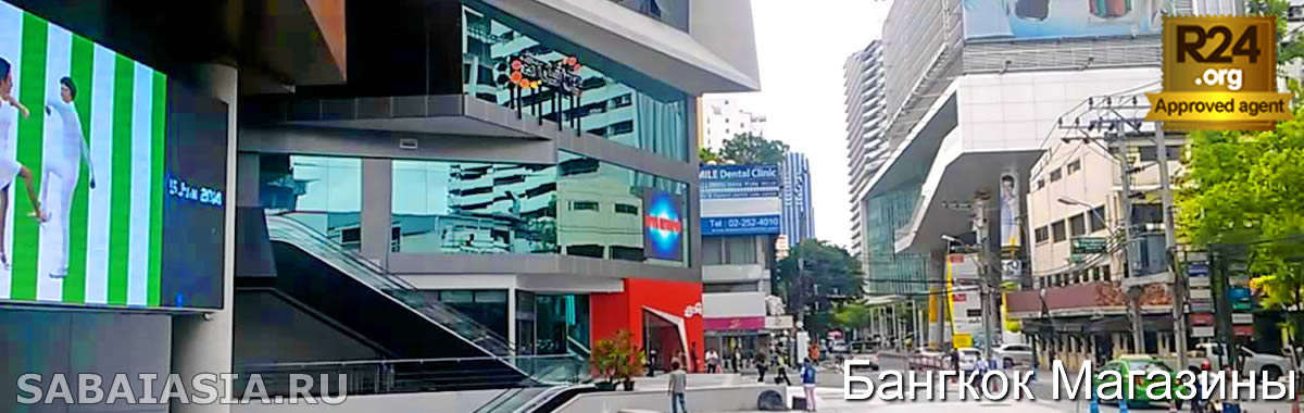 Торговый Центр Siam Square One - Новый Торговый Центр в Сиаме