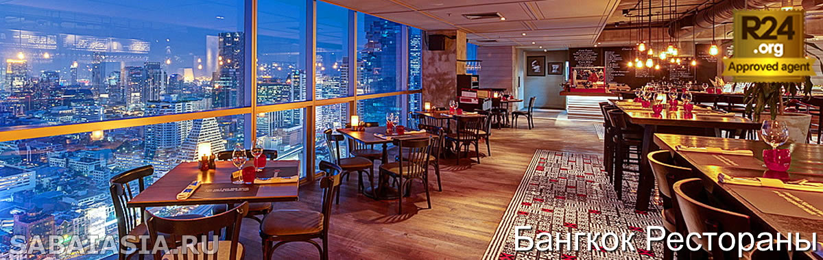 Scarlett Restaurant Bangkok - Лучший Ресторан в Pullman Bangkok Hotel G