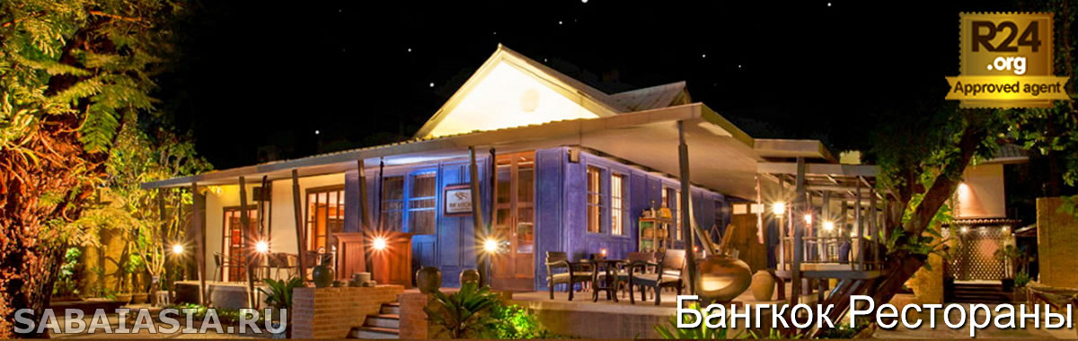 Ресторан The Local Bangkok, Тайский Ресторан в Асоке, меню, счет, кухня