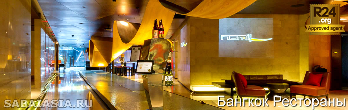 Tsu & Nami Sunday Brunch в JW Marriott Bangkok, Единственный Японский Воскресный Бранч в Бангкоке, счет, меню