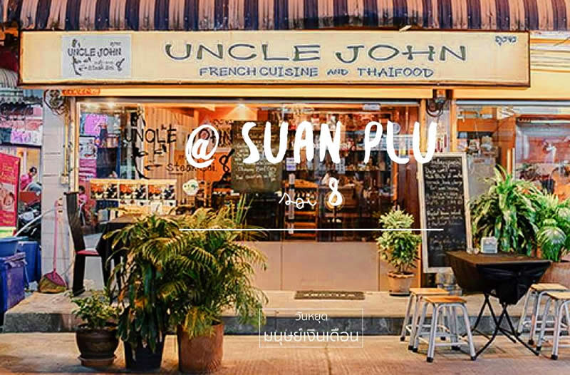 Uncle John’s  Bangkok
