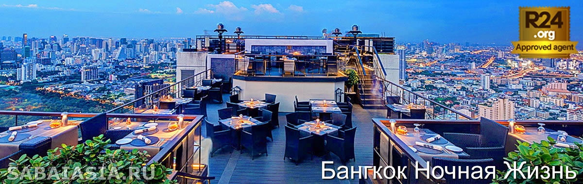 Ночная Жизнь Sathorn, Что Делать Ночью в Sathorn