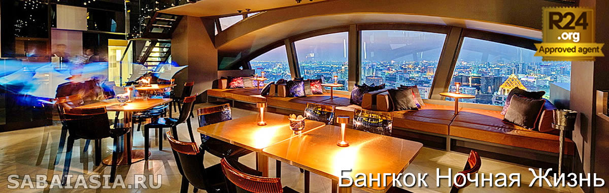 Vertigo Too в Banyan Tree Bangkok - Коктейль Бар в Сатхорн