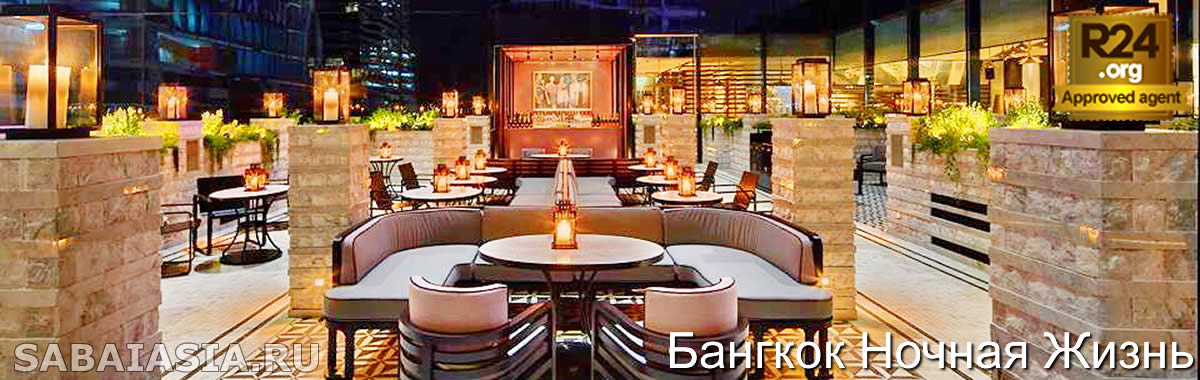 VOGUE Lounge Bangkok В MahaNakorn Cube - Утонченный Лаунж Бар в Самом Высоком Здании Саторна в Бангкоке