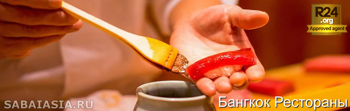 Yellow Tail Sushi Bar (YTSB) в VIE Hotel Bangkok - Впечатляющий Японский Ресторан в Бангкоке
