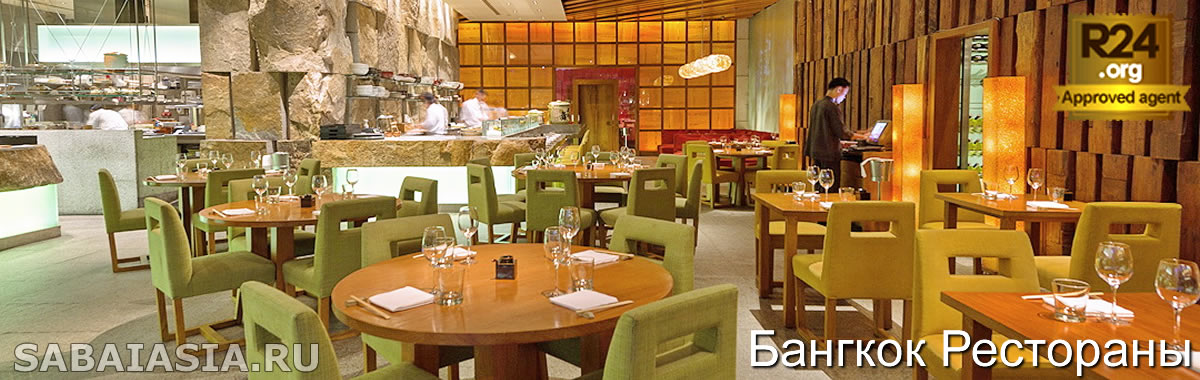 Zuma Japanese Restaurant в St Regis Bangkok - Модный Японский Ресторан в Бангкоке