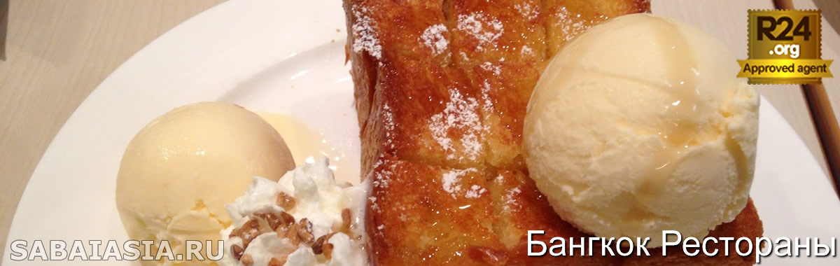 After You Dessert Cafe, Вкусные Десерты в Тхонг-Лор, сладкое, выпечка