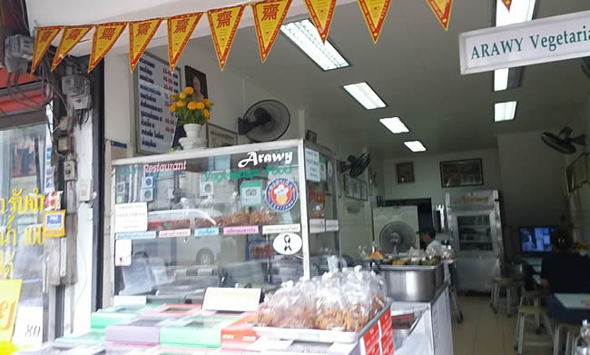 ร้านอร่อย อาหารเจ Arawy Vegetarian Food