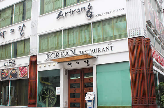 Arirang корейский ресторан в бангкоке