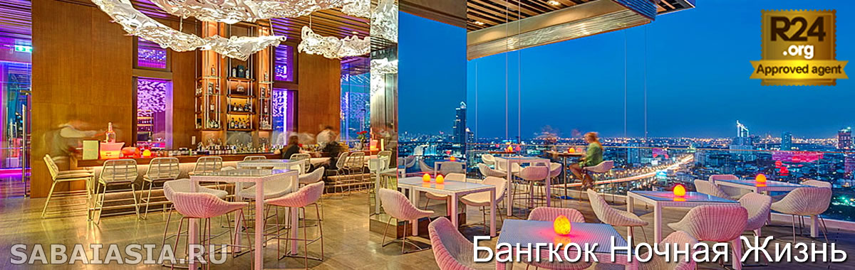 Attitude Rooftop в Avani Bangkok - Коктейль Бар на Крыше на Риверсайд
