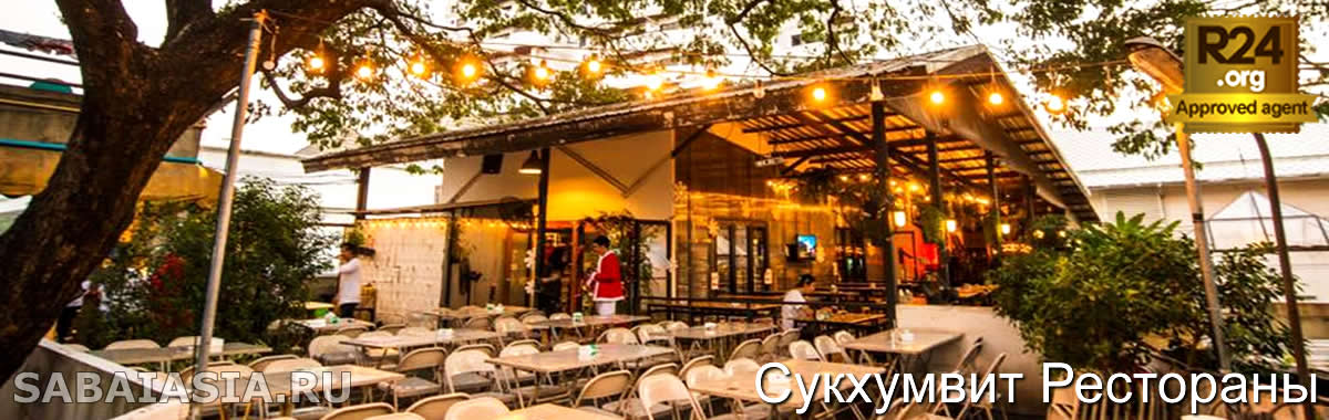 Touche Hombre Bangkok, Крутой Мексиканский Ресторан и Коктейль Бар в Thonglor, tex mex