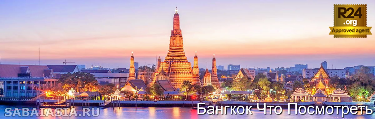 Большой Королевский Дворец в Бангкоке - Достопримечательности Бангкока