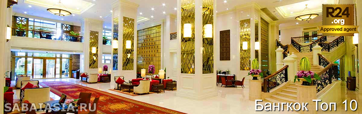 Топ 10 Лучшие Отели Класса Люкс в Сукхумвит, Самые Популярные 5* Отели Сукхумвита,  отель, престижный, элитный, роскошный, размещение, рейтинг отелей, самые популярные варианты, суперпредложения,  рекомендуемые 