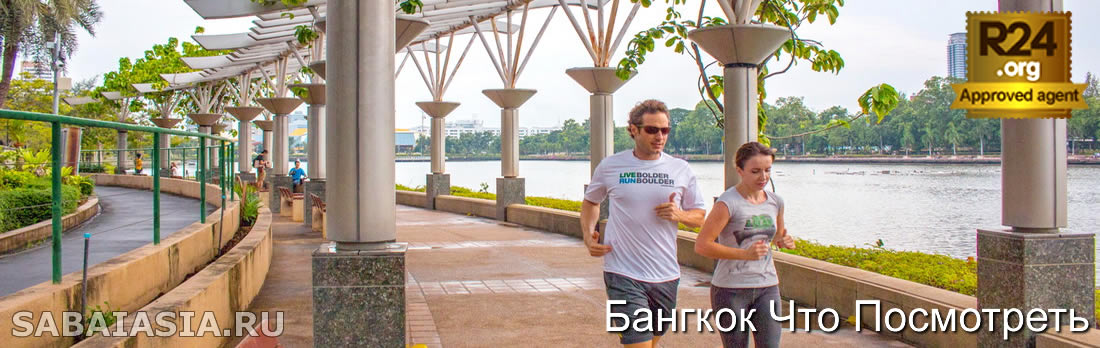 Benjakiti Park,  Парки в Сукумвит, что посмотреть, достопримечательности